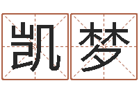 赵凯梦珠宝起名-狗宝宝起名