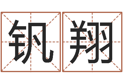 熊钒翔法界堂知命救世-三命通会下载