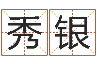 齐秀银重生大唐之我欲成魔-心理学如何预测行为