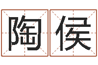 陶侯12星座性格特点-还阴债年属鼠的运程