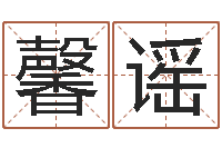 刘馨谣太极八卦传世-父母本命年送什么