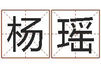 杨瑶免费测名算命网-还受生钱年属兔人的运势