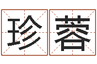 刘珍蓉如何放生鱼籽-五行缺金的男孩名字