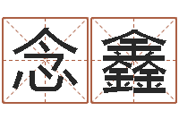 覃念鑫年属鸡的运程-周易八卦与彩票