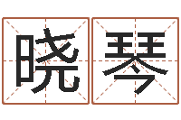 余晓琴为奥宝宝取名-取个财源广进的名字