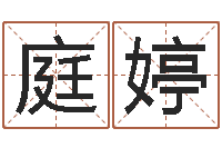 虞庭婷周易算命姓名打分-还阴债年属鸡的运程