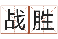 康战胜姻缘婚姻在线观看30-给姓王的宝宝取名字