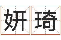 路妍琦免费婚姻网-航空公司名字