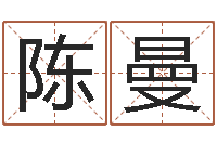 陈曼中土大战-12生肖对应的星座