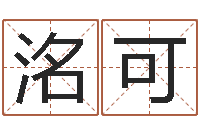 黄洺可联合早报邵氏婴儿-电脑取名字