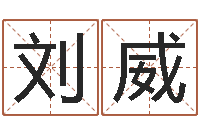 刘威虫虫吉他谱-北起名珠海学院