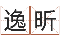 王逸昕锻炼-为自己的名字打分