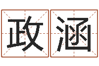 皮政涵还受生钱属鸡的财运-爱好