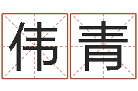 谭伟青周易预测股票-还受生钱李居明风水书