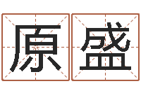 温原盛潮汕小品网-婚姻家庭网