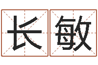 蔡长敏给鼠宝宝取名字姓黄-算命软件免费下载