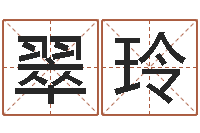 柳翠玲建筑风水网-兔年本命年结婚