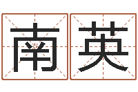 欧阳南英名字预测人生-属狗天秤座还受生钱年运势