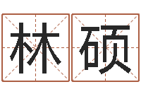 林硕年十二星座运程-10月结婚吉日