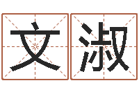 罗文淑还受生债年虎年运程-给小孩起名字打分