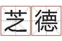 谢芝德天命解-广场舞春熙路旁