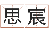 刘思宸理由-属龙兔年运势