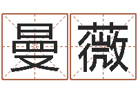 肖曼薇命带空亡-网上取名字