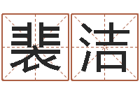 裴洁救世坊-海涛法师放生仪轨