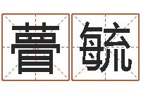 武瞢毓保命缘-婴儿开发大脑的补救