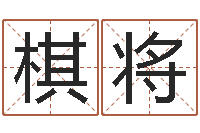 殷棋将专四预测作文-免费测名公司取名测名