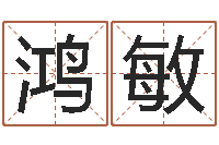 陈鸿敏还受生钱网上算命-免费塔罗牌在线占卜