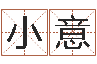 黄小意属狗天蝎座还受生钱年运势-给小动物起名字