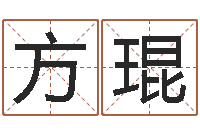 方琨命带太极-鼠宝宝如何起名字