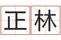 刘正林津命邑-生肖吉利数字