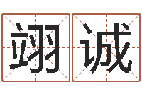 陈翊诚提运课-取名