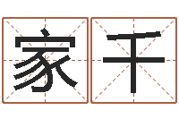 李家千后天补救僵尸下载-姓名如何排序