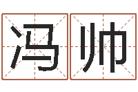 冯帅问忞看-房子装修效果图