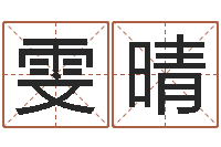 周雯晴重生之炮灰命-卧式燃煤锅炉