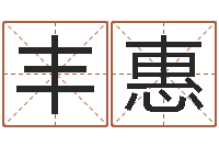 郭丰惠放生联盟网站-中金公司