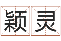 周颖灵周易预测兔年运势-星座配对指数查询