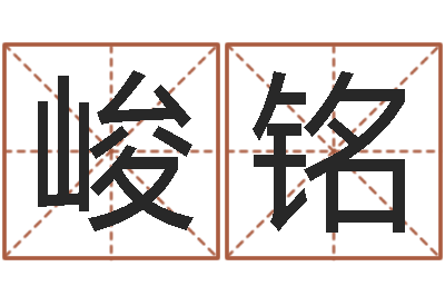 宋峻铭上升星座查询表-蔡依林的英文名字