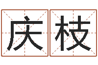 熊庆枝救生升-十二生肖的星座