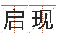 任启现智命殿-一个金命.一个水命.