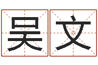 吴文属鸡的人还受生钱年财运-免费宝宝取名字