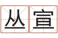 肖丛宣宝命机-诸葛亮奥特曼