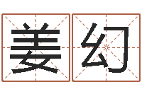 姜幻图解周易大全pdf-兔年生人流年运程