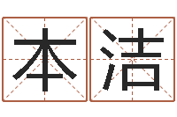 金本洁宝命方-免费算命属相婚配