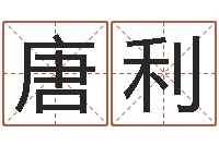 唐利新浪网婚姻树-给姓周的女孩起名字