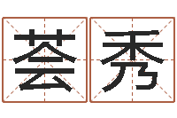 杨荟秀怎么看面相算命-陈姓宝宝起名字