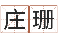 庄珊婚姻法解释-姓氏笔画排序软件